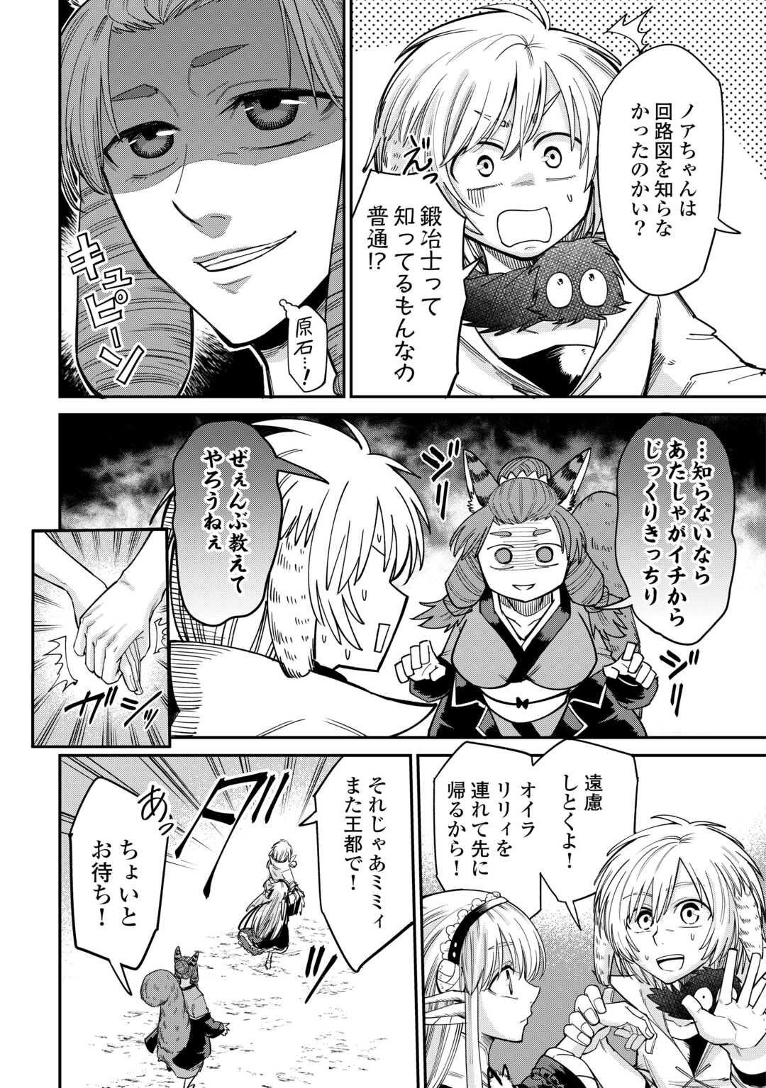 LEVEL 596 NO TANYA MINARAI (MANGA) - raw - Chapter 34 - https://jpdd.ccdd.to/JPDD/level596notanyaminaraimanga/241495/jl4k5zebfbf.jpg