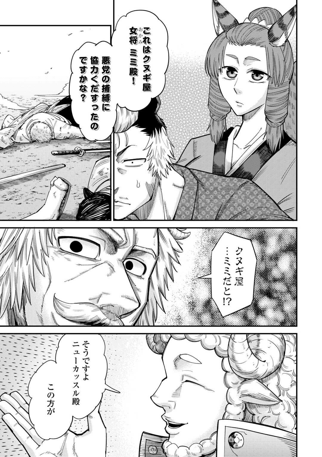 LEVEL 596 NO TANYA MINARAI (MANGA) - raw - Chapter 34 - https://jpdd.ccdd.to/JPDD/level596notanyaminaraimanga/241495/lseat3rv3as.jpg