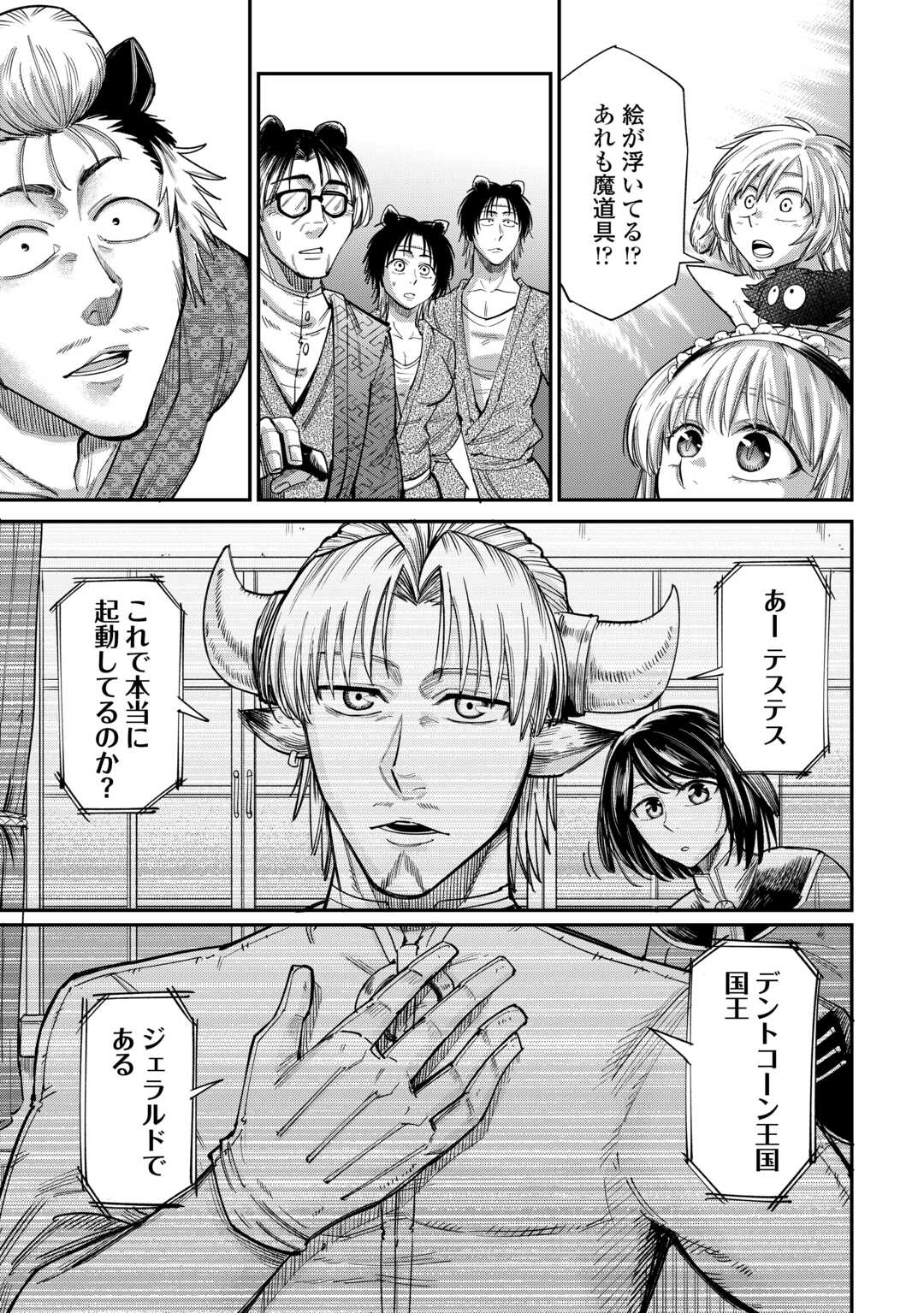 LEVEL 596 NO TANYA MINARAI (MANGA) - raw - Chapter 34 - https://jpdd.ccdd.to/JPDD/level596notanyaminaraimanga/241495/majqsend3ek.jpg