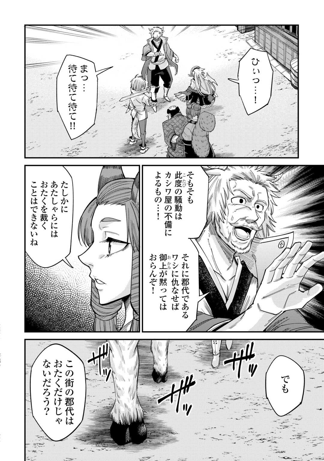 LEVEL 596 NO TANYA MINARAI (MANGA) - raw - Chapter 34 - https://jpdd.ccdd.to/JPDD/level596notanyaminaraimanga/241495/oppbqwveb5g.jpg