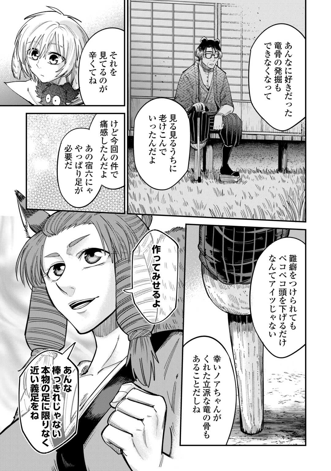 LEVEL 596 NO TANYA MINARAI (MANGA) - raw - Chapter 34 - https://jpdd.ccdd.to/JPDD/level596notanyaminaraimanga/241495/rvvhtghv2tc.jpg