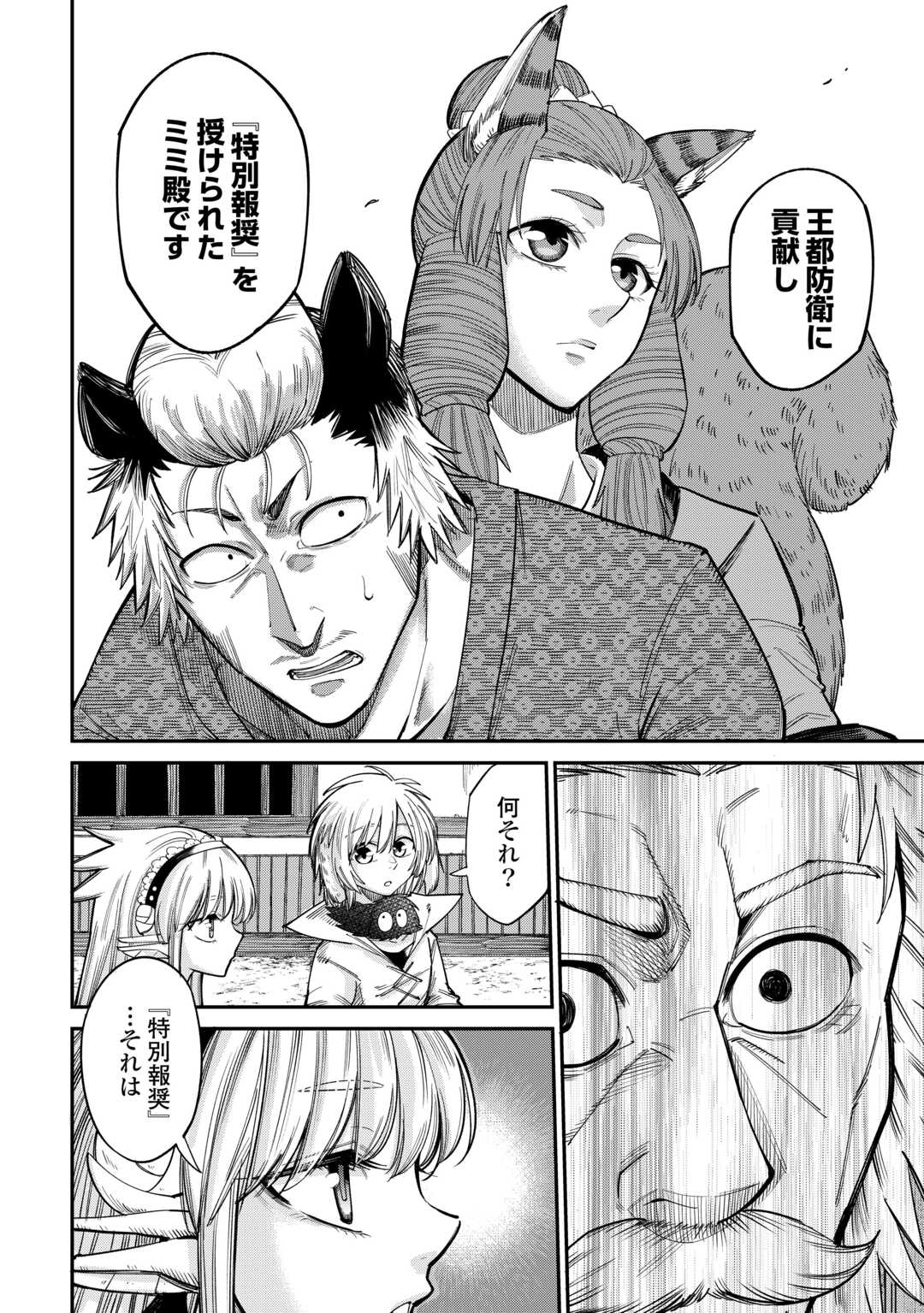 LEVEL 596 NO TANYA MINARAI (MANGA) - raw - Chapter 34 - https://jpdd.ccdd.to/JPDD/level596notanyaminaraimanga/241495/sihvmdcd5xr.jpg