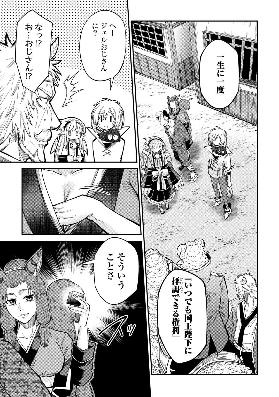 LEVEL 596 NO TANYA MINARAI (MANGA) - raw - Chapter 34 - https://jpdd.ccdd.to/JPDD/level596notanyaminaraimanga/241495/t4xkfxn3mz0.jpg