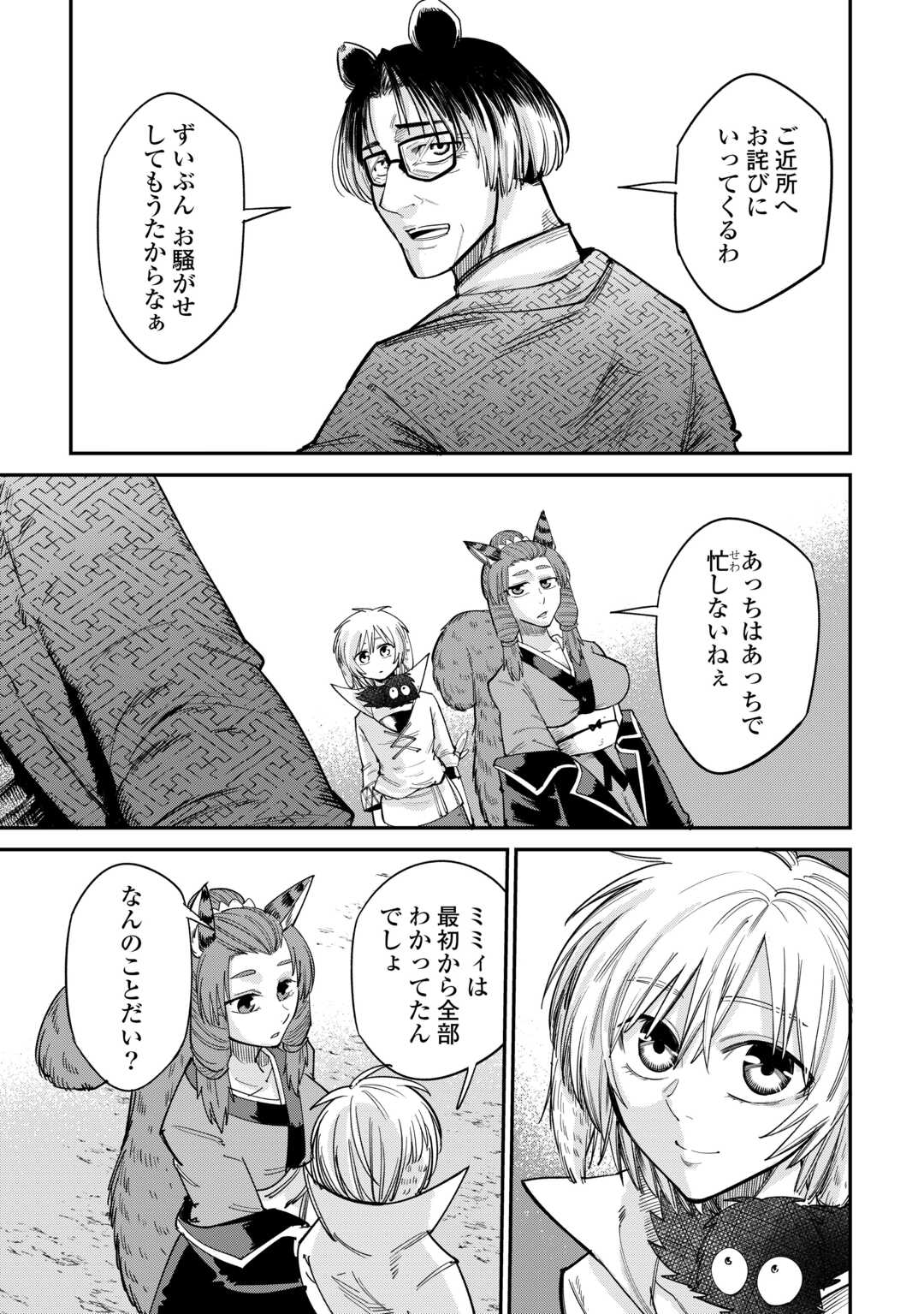 LEVEL 596 NO TANYA MINARAI (MANGA) - raw - Chapter 34 - https://jpdd.ccdd.to/JPDD/level596notanyaminaraimanga/241495/vzeprr5tstg.jpg