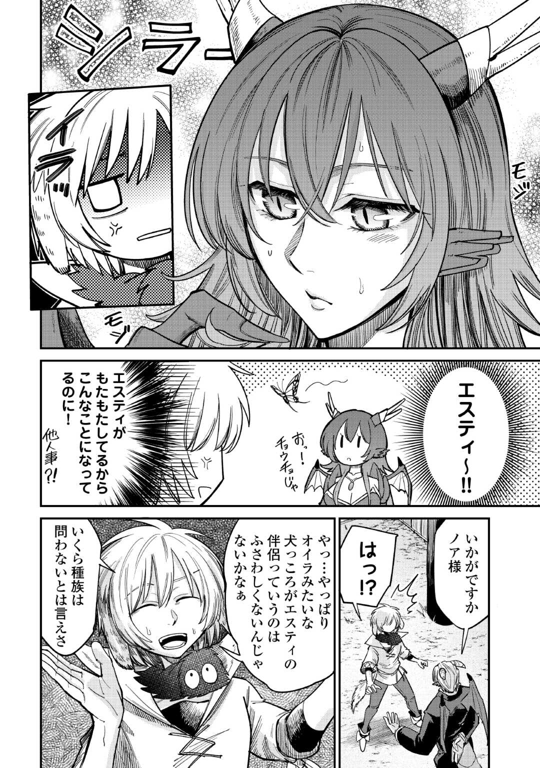 LEVEL 596 NO TANYA MINARAI (MANGA) - raw - Chapter 35 - https://jpdd.ccdd.to/JPDD/level596notanyaminaraimanga/249870/0wgthybbpxy.jpg