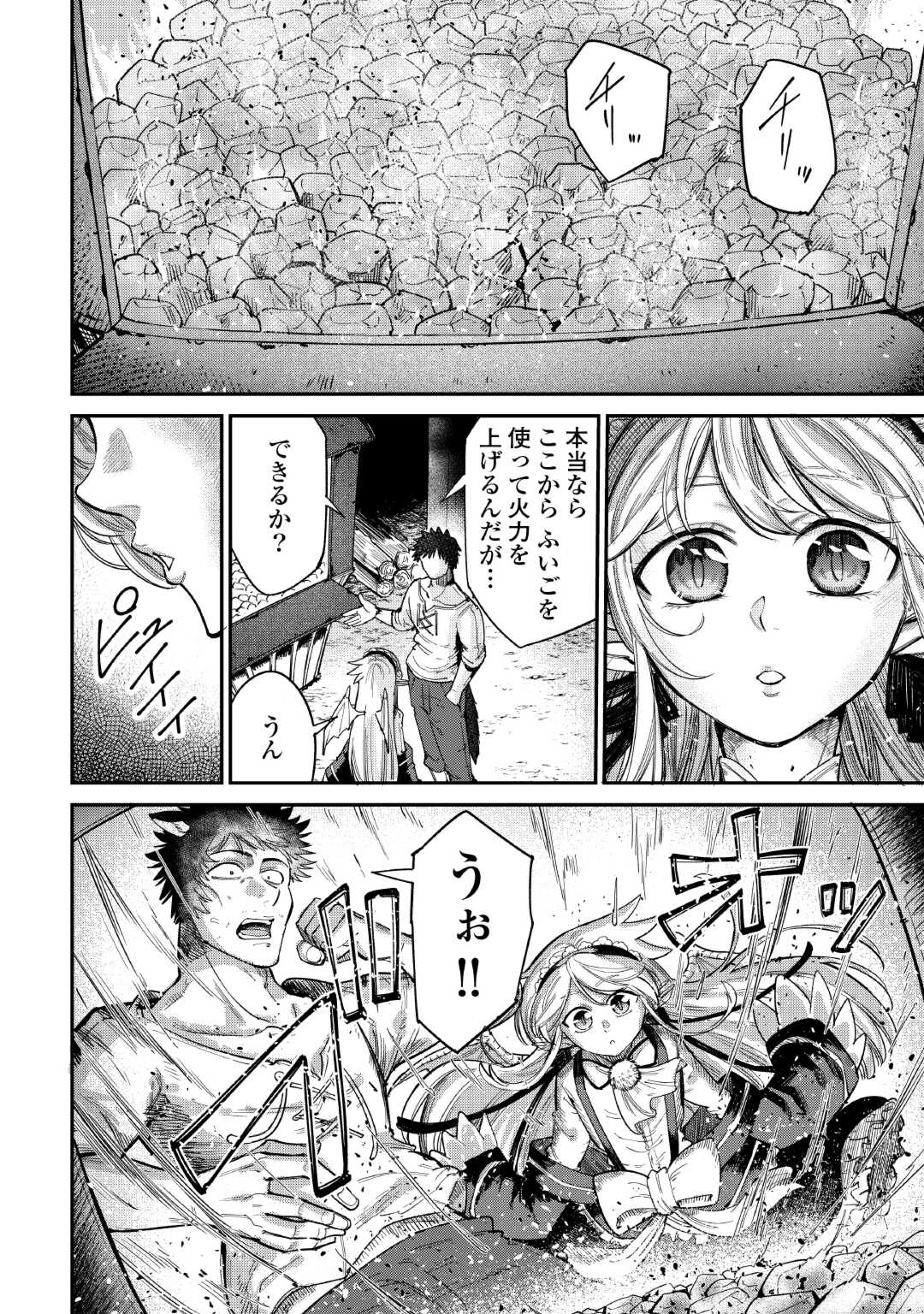 LEVEL 596 NO TANYA MINARAI (MANGA) - raw - Chapter 35 - https://jpdd.ccdd.to/JPDD/level596notanyaminaraimanga/249870/1t2tghymmp5.jpg