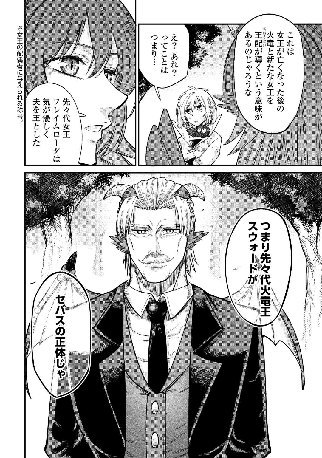 LEVEL 596 NO TANYA MINARAI (MANGA) - raw - Chapter 35 - https://jpdd.ccdd.to/JPDD/level596notanyaminaraimanga/249870/2pw1v55d3yn.jpg