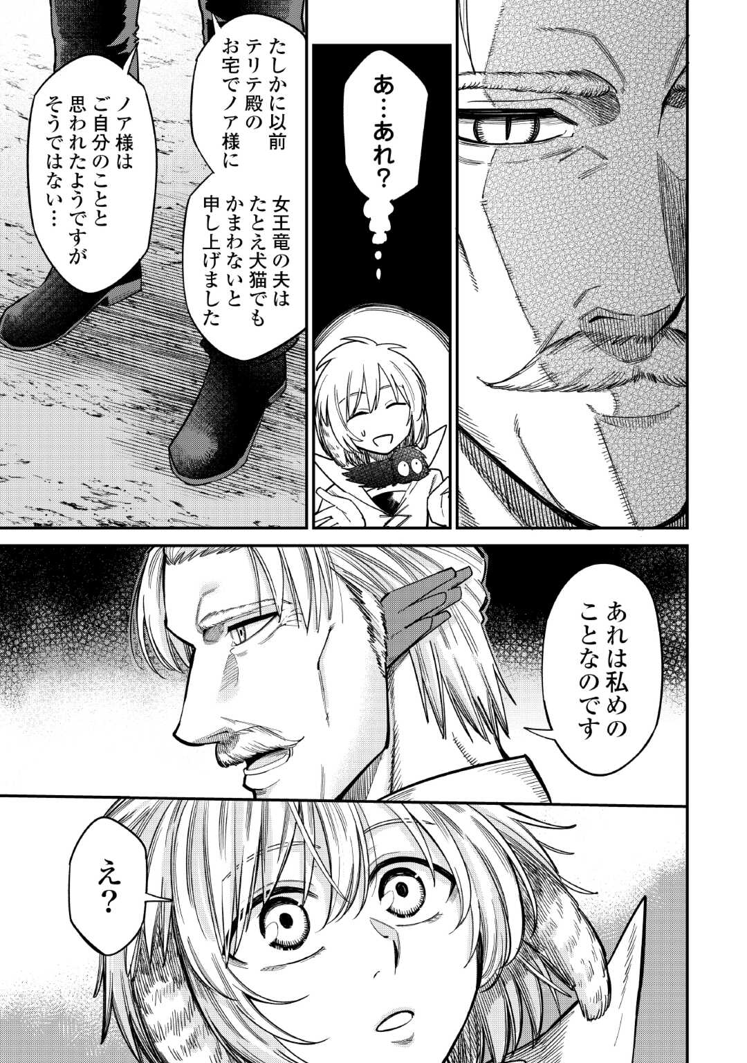 LEVEL 596 NO TANYA MINARAI (MANGA) - raw - Chapter 35 - https://jpdd.ccdd.to/JPDD/level596notanyaminaraimanga/249870/ctrtt5sp10c.jpg