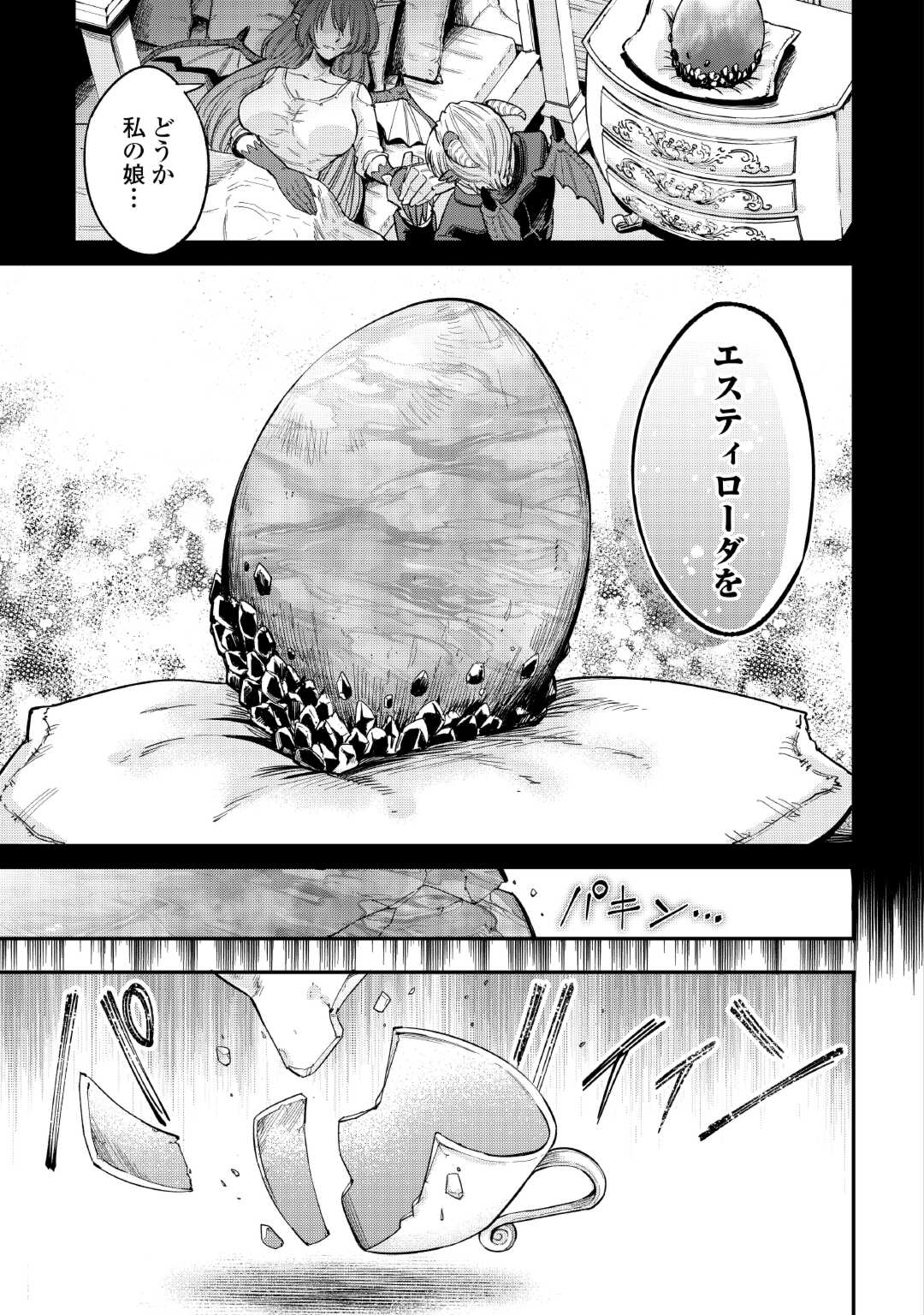 LEVEL 596 NO TANYA MINARAI (MANGA) - raw - Chapter 35 - https://jpdd.ccdd.to/JPDD/level596notanyaminaraimanga/249870/faa1izn3do2.jpg
