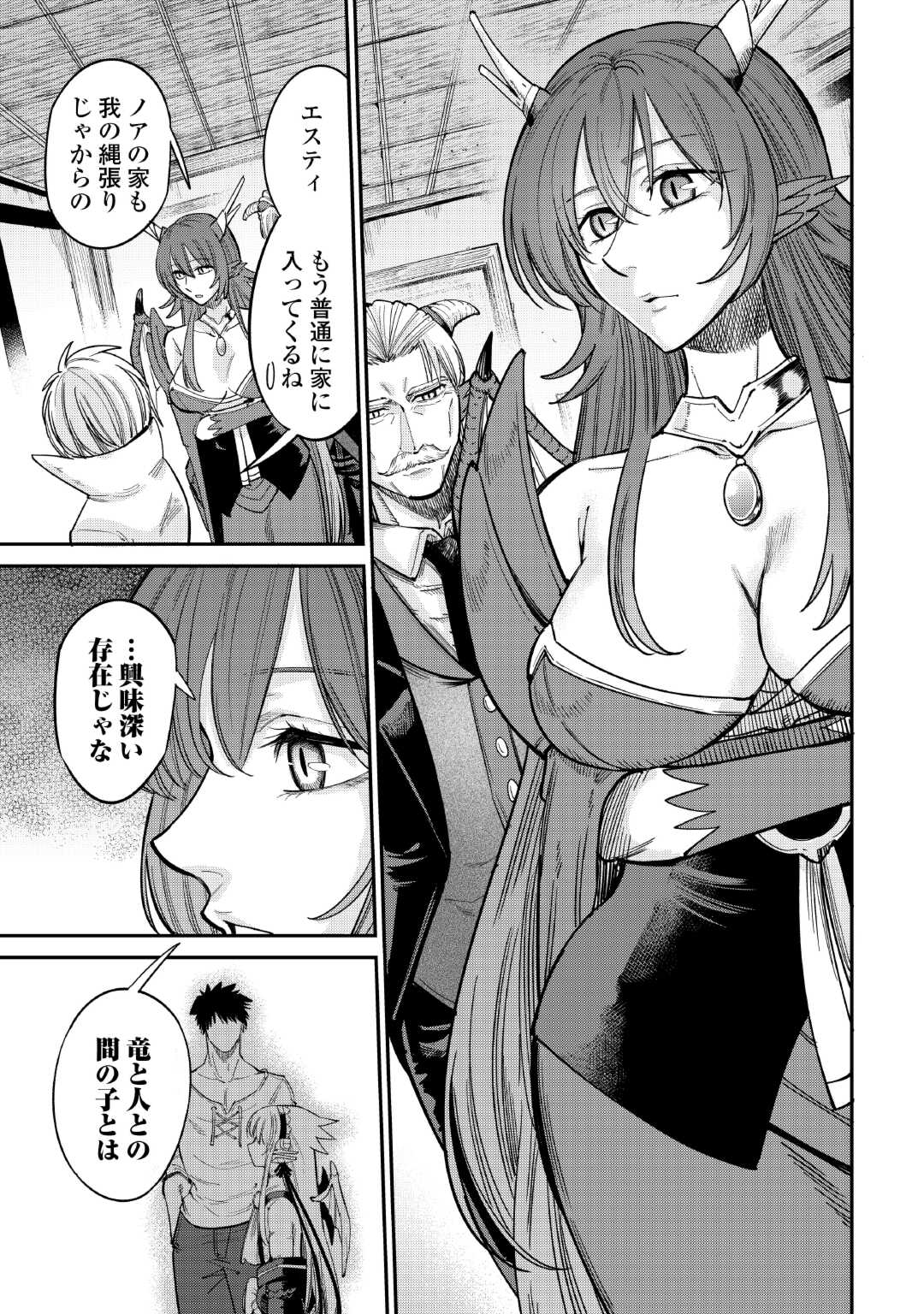 LEVEL 596 NO TANYA MINARAI (MANGA) - raw - Chapter 35 - https://jpdd.ccdd.to/JPDD/level596notanyaminaraimanga/249870/gxsudjupwjx.jpg