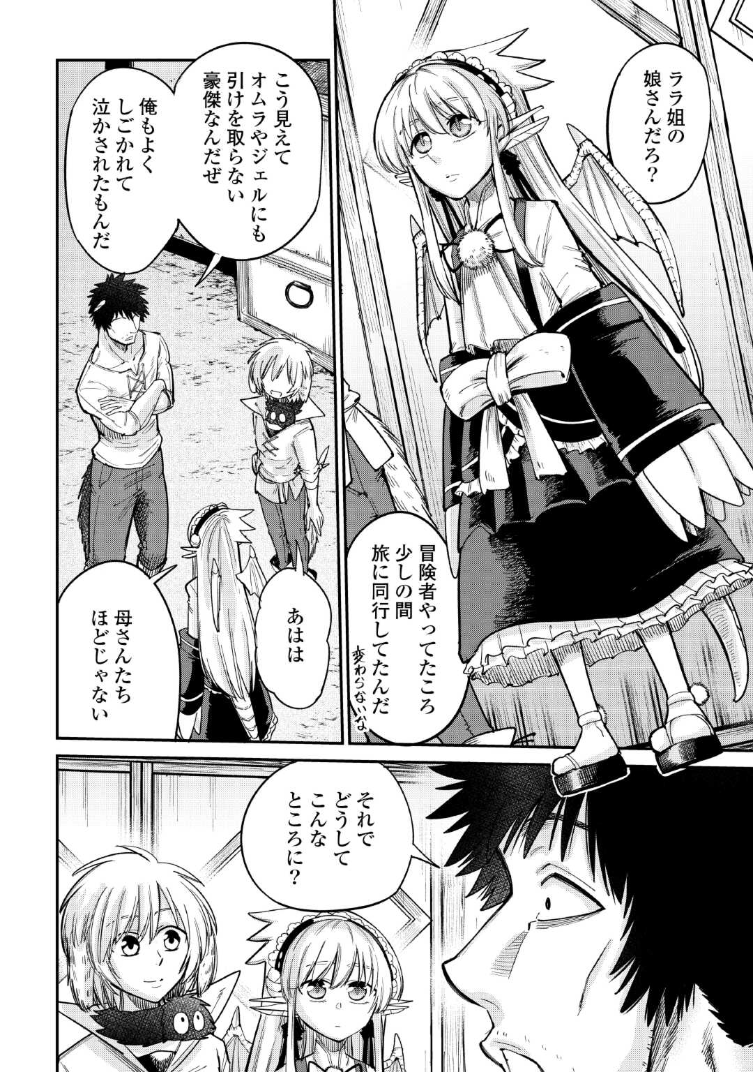 LEVEL 596 NO TANYA MINARAI (MANGA) - raw - Chapter 35 - https://jpdd.ccdd.to/JPDD/level596notanyaminaraimanga/249870/ipef4hhjy1p.jpg