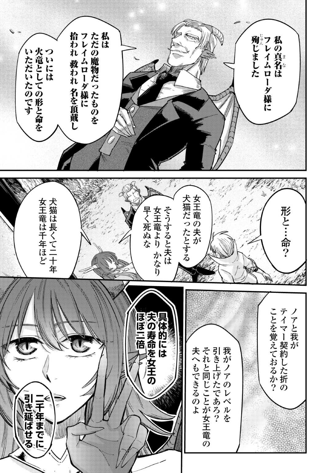 LEVEL 596 NO TANYA MINARAI (MANGA) - raw - Chapter 35 - https://jpdd.ccdd.to/JPDD/level596notanyaminaraimanga/249870/ipgkrwstglx.jpg