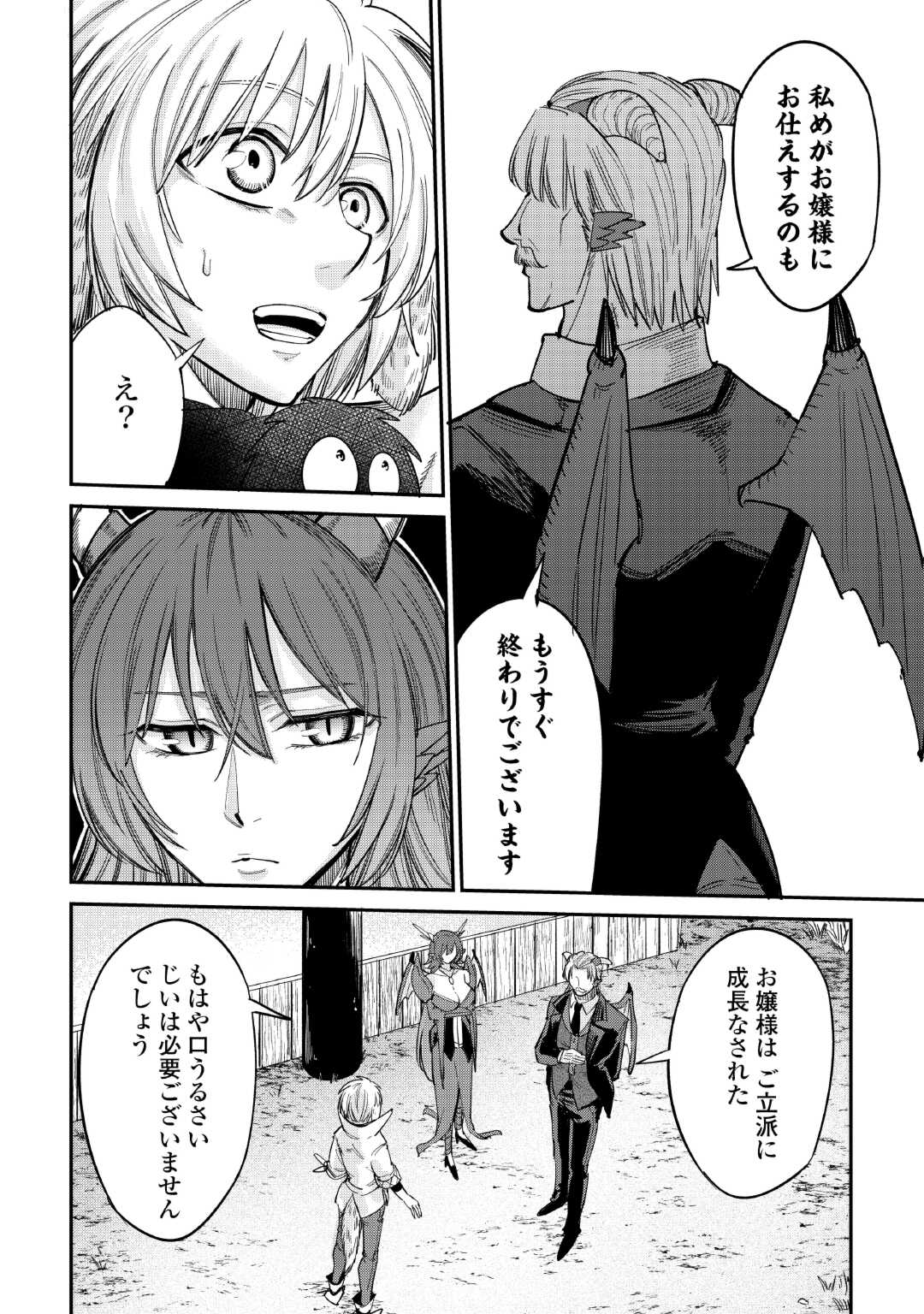 LEVEL 596 NO TANYA MINARAI (MANGA) - raw - Chapter 35 - https://jpdd.ccdd.to/JPDD/level596notanyaminaraimanga/249870/jp5edazzacl.jpg