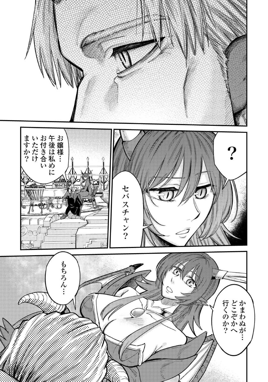 LEVEL 596 NO TANYA MINARAI (MANGA) - raw - Chapter 35 - https://jpdd.ccdd.to/JPDD/level596notanyaminaraimanga/249870/kaap553zw0a.jpg