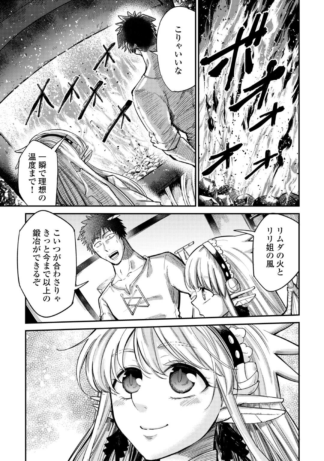 LEVEL 596 NO TANYA MINARAI (MANGA) - raw - Chapter 35 - https://jpdd.ccdd.to/JPDD/level596notanyaminaraimanga/249870/lgocfudm3fg.jpg