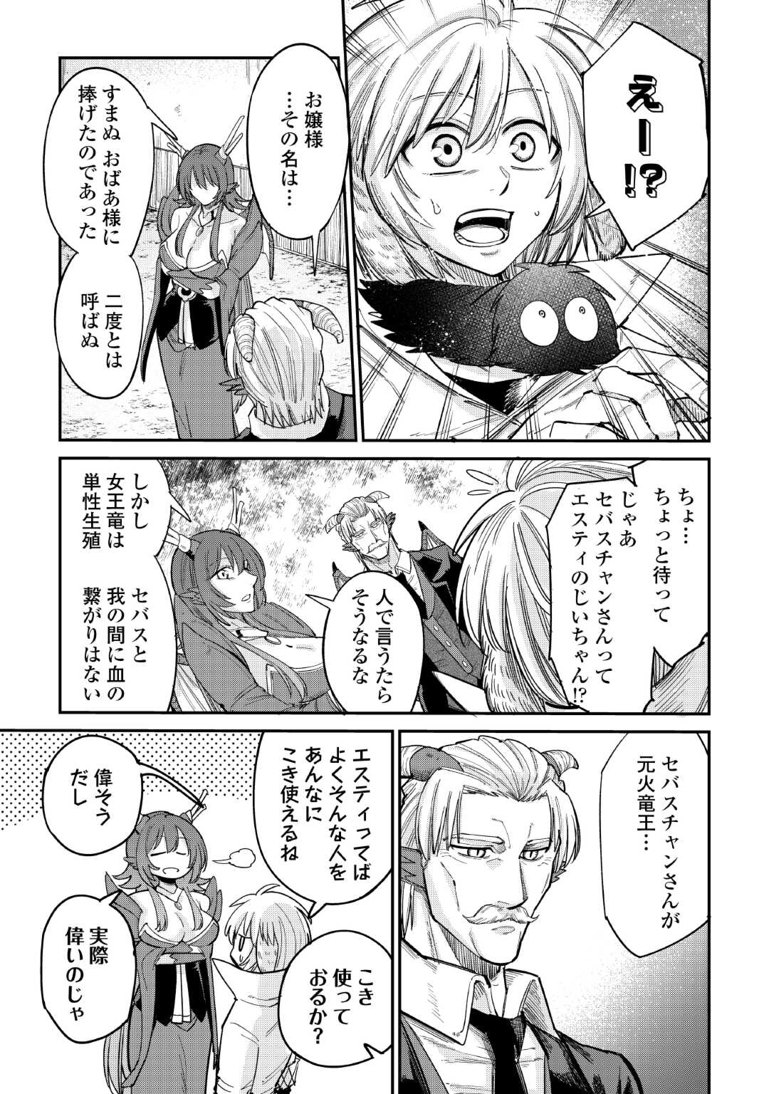 LEVEL 596 NO TANYA MINARAI (MANGA) - raw - Chapter 35 - https://jpdd.ccdd.to/JPDD/level596notanyaminaraimanga/249870/mkei53iiydy.jpg