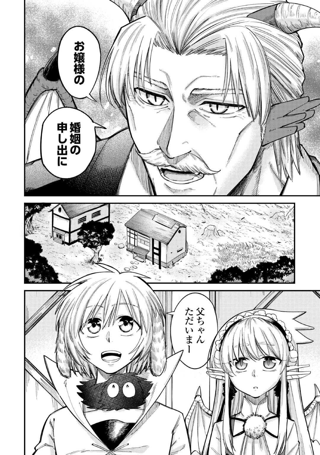 LEVEL 596 NO TANYA MINARAI (MANGA) - raw - Chapter 35 - https://jpdd.ccdd.to/JPDD/level596notanyaminaraimanga/249870/thyca3jgjsg.jpg