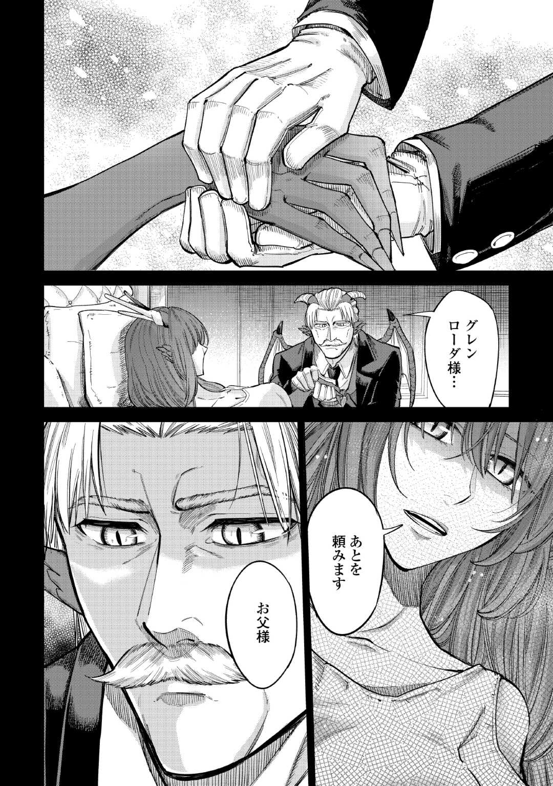 LEVEL 596 NO TANYA MINARAI (MANGA) - raw - Chapter 35 - https://jpdd.ccdd.to/JPDD/level596notanyaminaraimanga/249870/tll4rjyjpqa.jpg