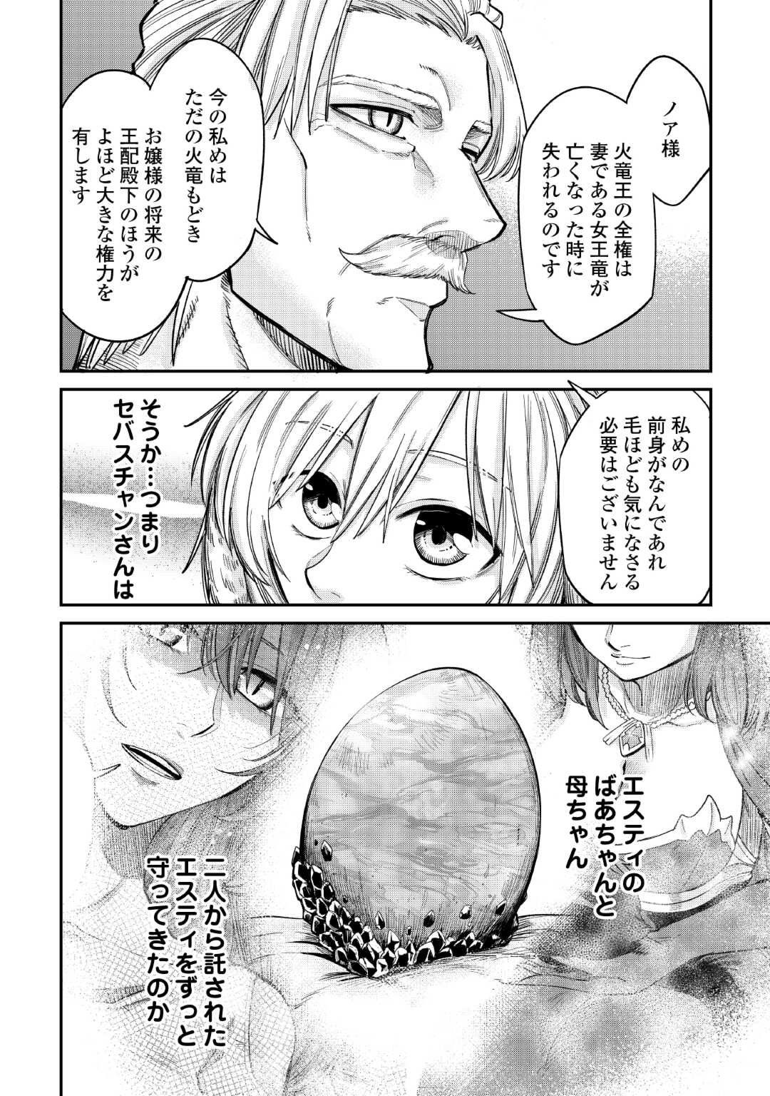 LEVEL 596 NO TANYA MINARAI (MANGA) - raw - Chapter 35 - https://jpdd.ccdd.to/JPDD/level596notanyaminaraimanga/249870/xk5dfwhqpfi.jpg