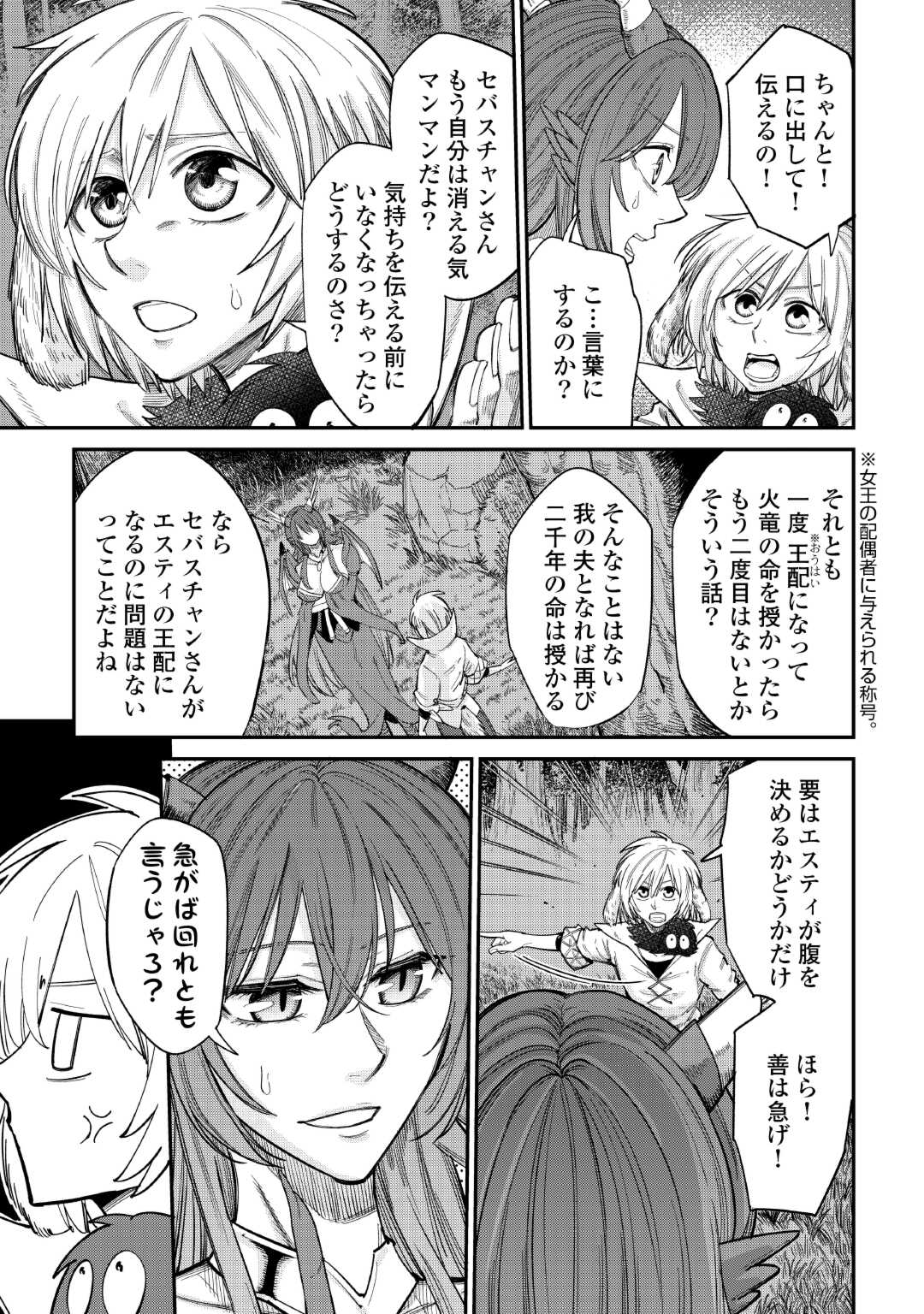 LEVEL 596 NO TANYA MINARAI (MANGA) - raw - Chapter 36 - https://jpdd.ccdd.to/JPDD/level596notanyaminaraimanga/253566/0gokqpla2nu.jpg
