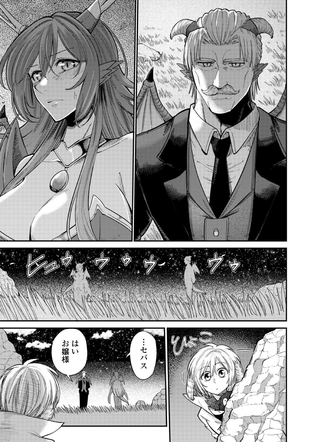 LEVEL 596 NO TANYA MINARAI (MANGA) - raw - Chapter 36 - https://jpdd.ccdd.to/JPDD/level596notanyaminaraimanga/253566/0h3vvnpsajb.jpg
