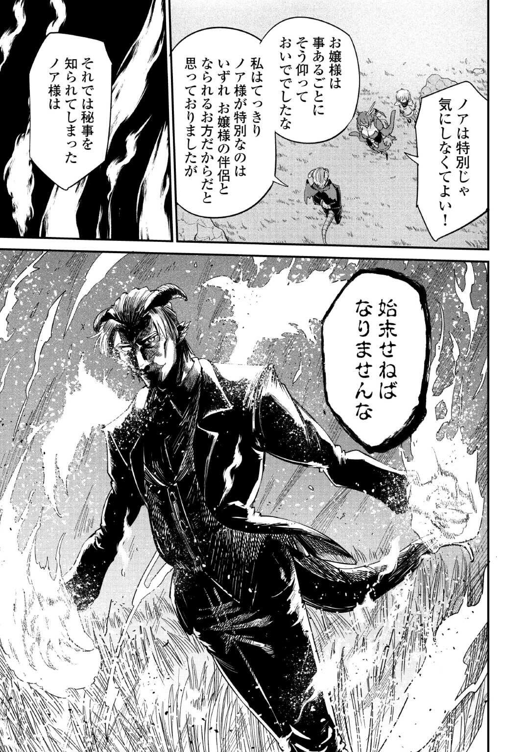 LEVEL 596 NO TANYA MINARAI (MANGA) - raw - Chapter 36 - https://jpdd.ccdd.to/JPDD/level596notanyaminaraimanga/253566/0kp5apm4d5s.jpg