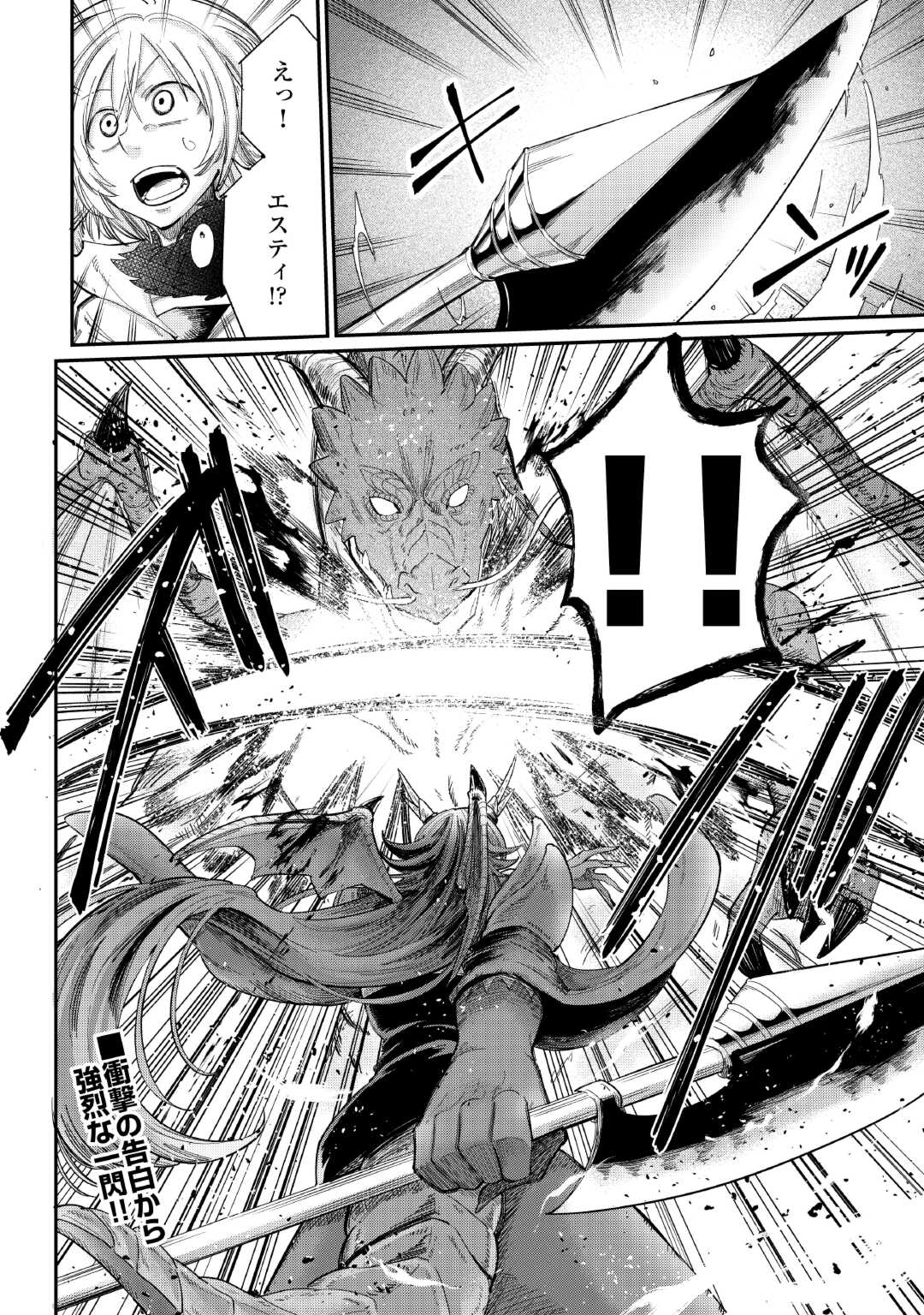 LEVEL 596 NO TANYA MINARAI (MANGA) - raw - Chapter 36 - https://jpdd.ccdd.to/JPDD/level596notanyaminaraimanga/253566/1oq3op0bjyb.jpg