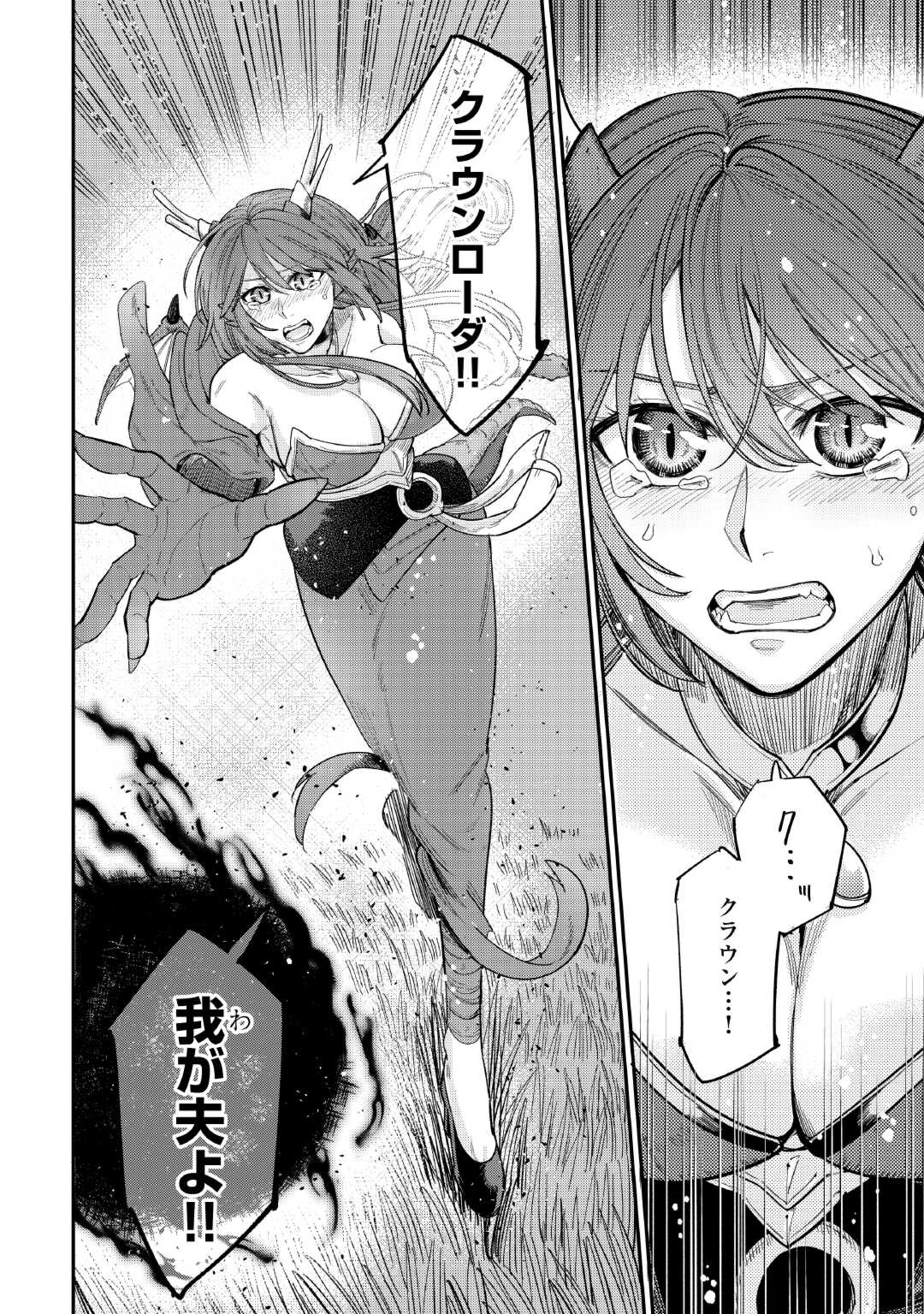 LEVEL 596 NO TANYA MINARAI (MANGA) - raw - Chapter 36 - https://jpdd.ccdd.to/JPDD/level596notanyaminaraimanga/253566/3l3qxbdimiw.jpg