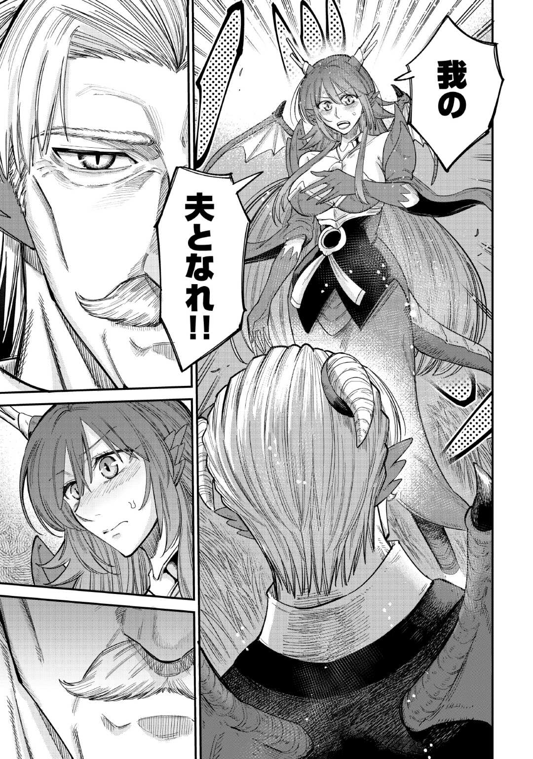 LEVEL 596 NO TANYA MINARAI (MANGA) - raw - Chapter 36 - https://jpdd.ccdd.to/JPDD/level596notanyaminaraimanga/253566/4qnqu01jzbq.jpg