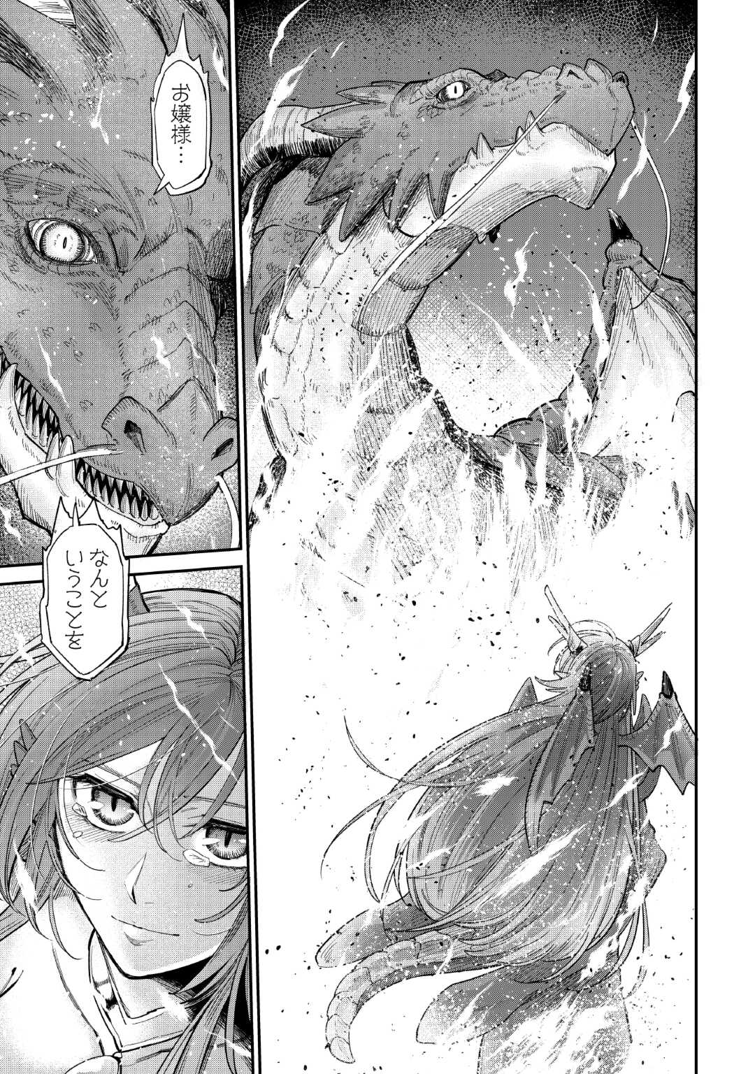 LEVEL 596 NO TANYA MINARAI (MANGA) - raw - Chapter 36 - https://jpdd.ccdd.to/JPDD/level596notanyaminaraimanga/253566/5velwozvpp2.jpg
