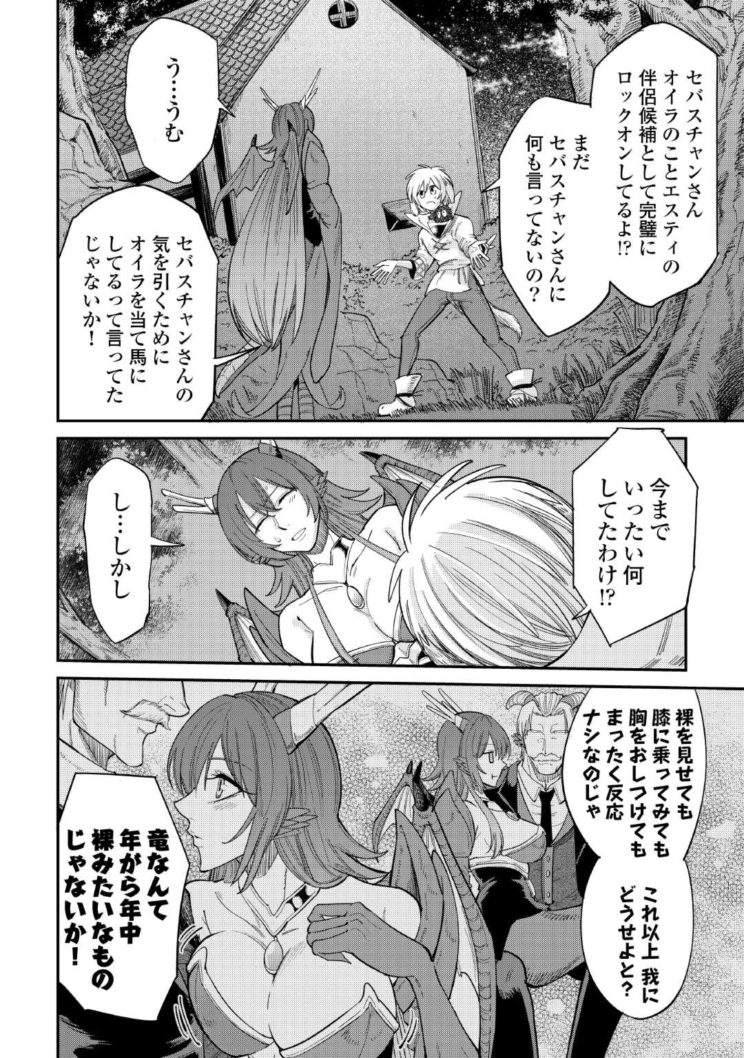 LEVEL 596 NO TANYA MINARAI (MANGA) - raw - Chapter 36 - https://jpdd.ccdd.to/JPDD/level596notanyaminaraimanga/253566/cclwowonxlz.jpg
