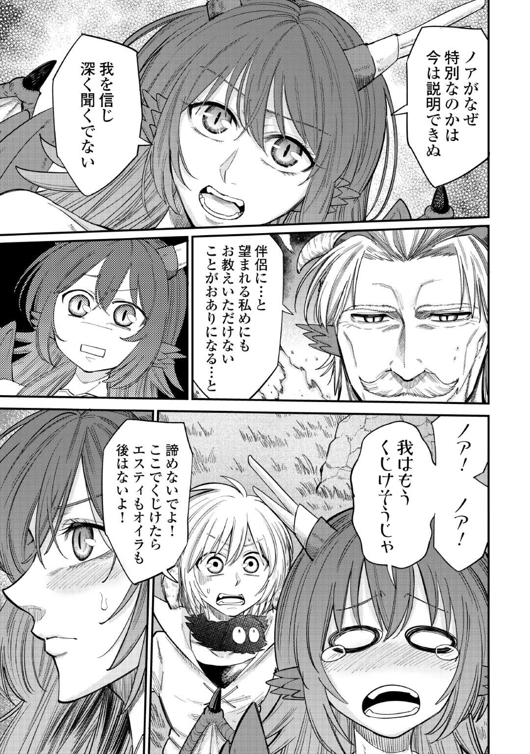 LEVEL 596 NO TANYA MINARAI (MANGA) - raw - Chapter 36 - https://jpdd.ccdd.to/JPDD/level596notanyaminaraimanga/253566/ec0tsc4j2ly.jpg