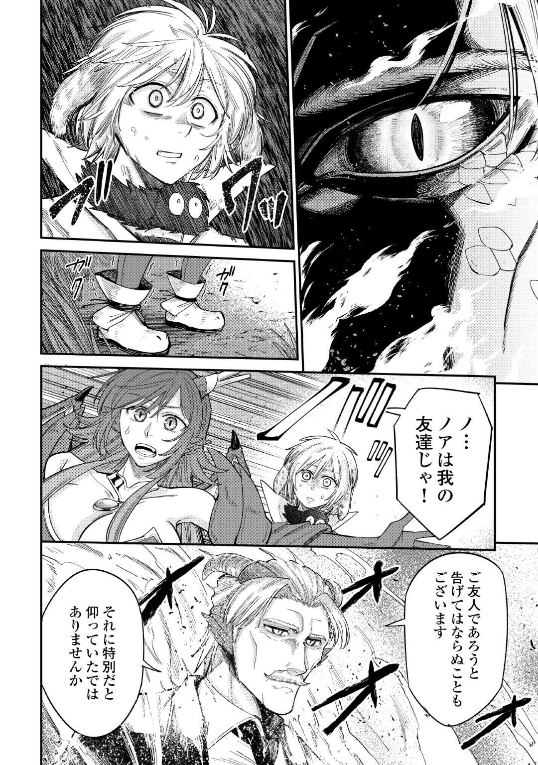 LEVEL 596 NO TANYA MINARAI (MANGA) - raw - Chapter 36 - https://jpdd.ccdd.to/JPDD/level596notanyaminaraimanga/253566/hwhalkqelwy.jpg