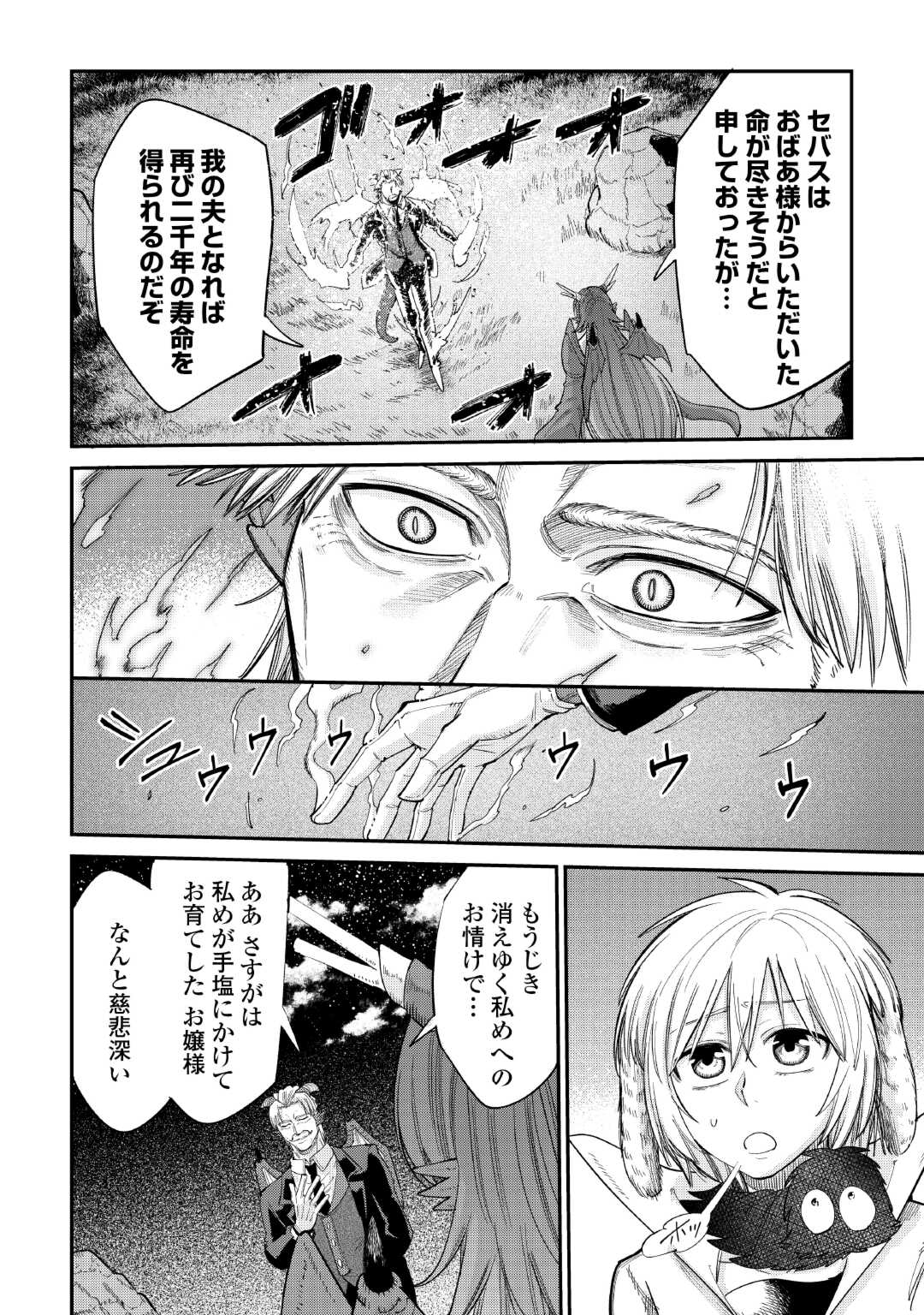 LEVEL 596 NO TANYA MINARAI (MANGA) - raw - Chapter 36 - https://jpdd.ccdd.to/JPDD/level596notanyaminaraimanga/253566/mn53yoys5pg.jpg