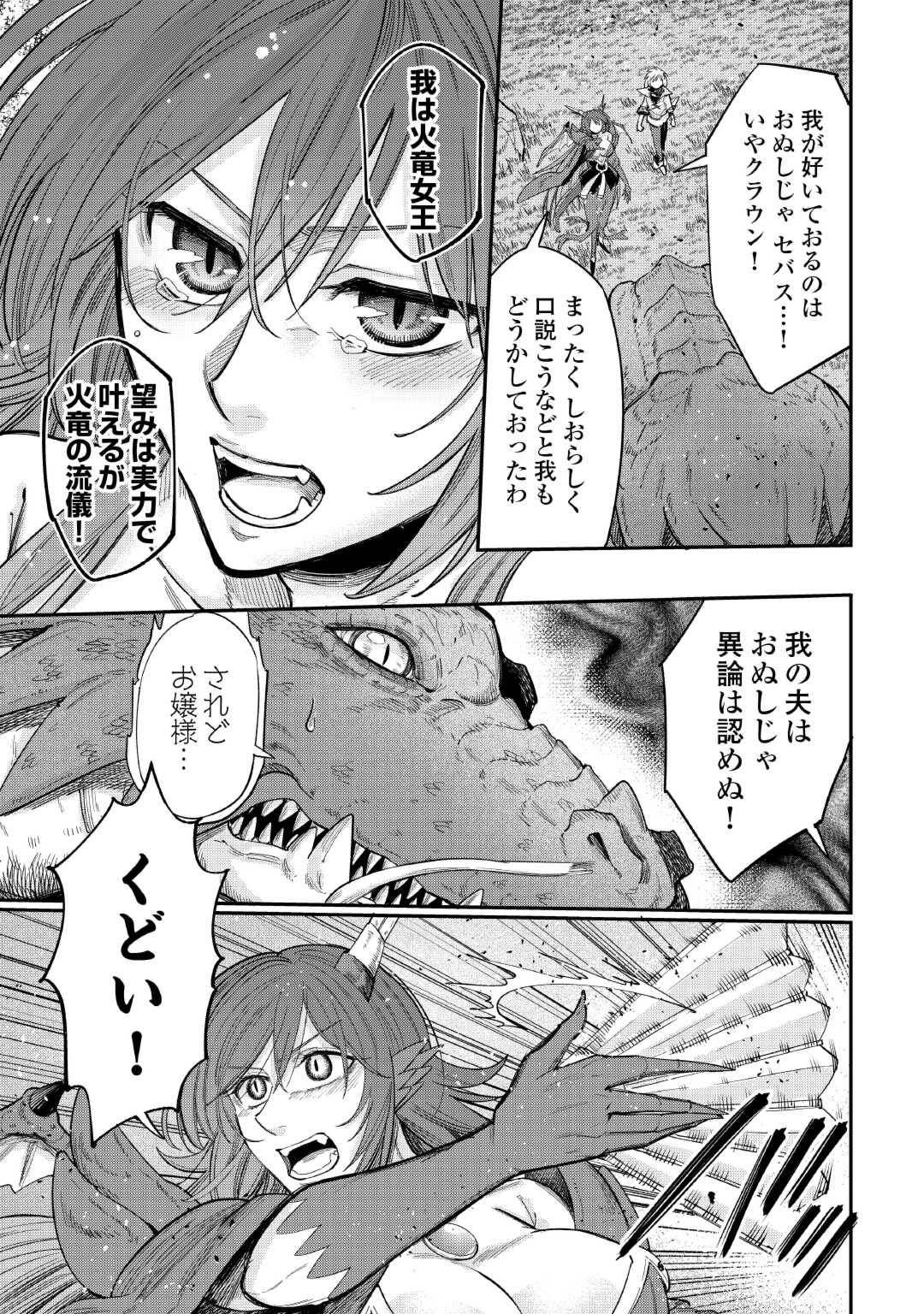 LEVEL 596 NO TANYA MINARAI (MANGA) - raw - Chapter 36 - https://jpdd.ccdd.to/JPDD/level596notanyaminaraimanga/253566/mppx5f25bj1.jpg