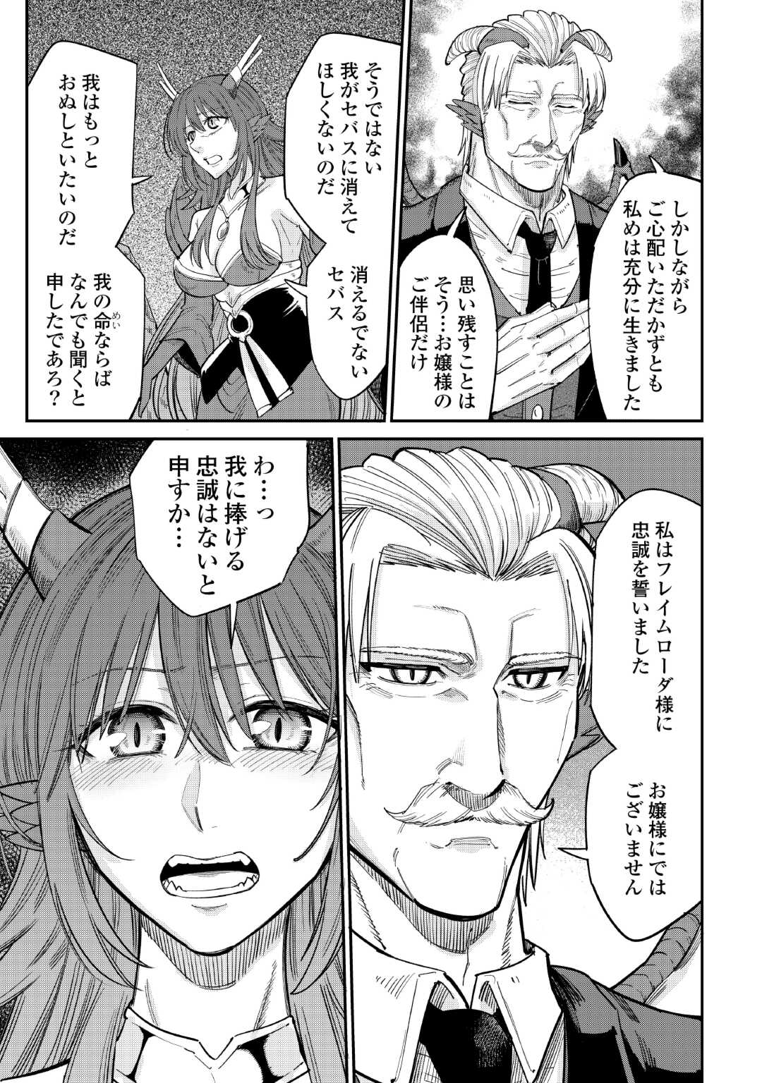 LEVEL 596 NO TANYA MINARAI (MANGA) - raw - Chapter 36 - https://jpdd.ccdd.to/JPDD/level596notanyaminaraimanga/253566/oy343vwwnto.jpg