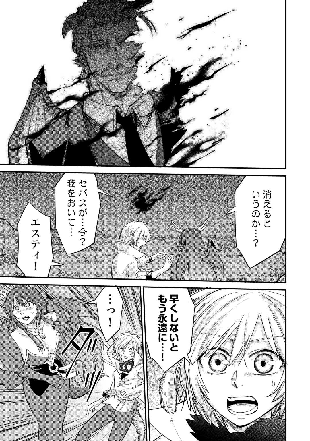 LEVEL 596 NO TANYA MINARAI (MANGA) - raw - Chapter 36 - https://jpdd.ccdd.to/JPDD/level596notanyaminaraimanga/253566/ptt1gczbekz.jpg