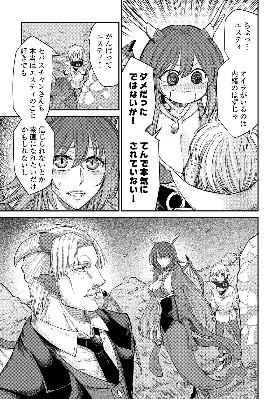 LEVEL 596 NO TANYA MINARAI (MANGA) - raw - Chapter 36 - https://jpdd.ccdd.to/JPDD/level596notanyaminaraimanga/253566/tjw33k0ajqf.jpg