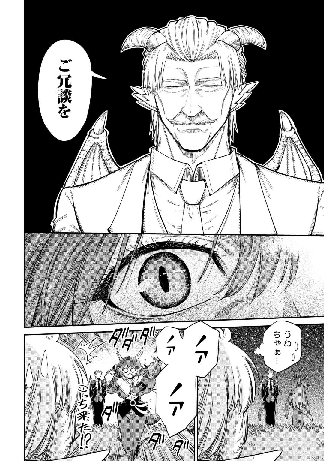 LEVEL 596 NO TANYA MINARAI (MANGA) - raw - Chapter 36 - https://jpdd.ccdd.to/JPDD/level596notanyaminaraimanga/253566/zl5xjcheztk.jpg
