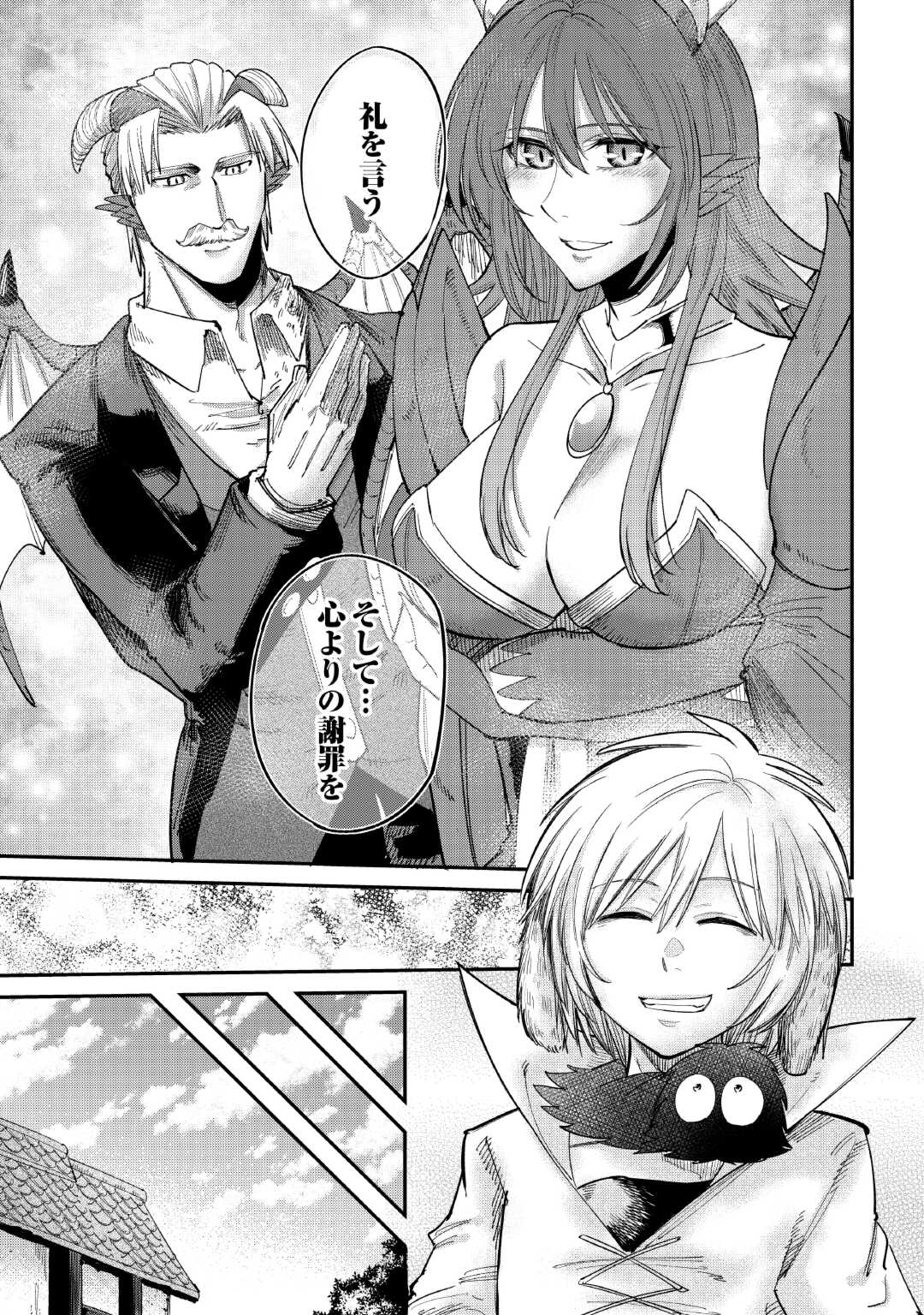 LEVEL 596 NO TANYA MINARAI (MANGA) - raw - Chapter 37 - https://jpdd.ccdd.to/JPDD/level596notanyaminaraimanga/257349/15jnenlf5ll.jpg
