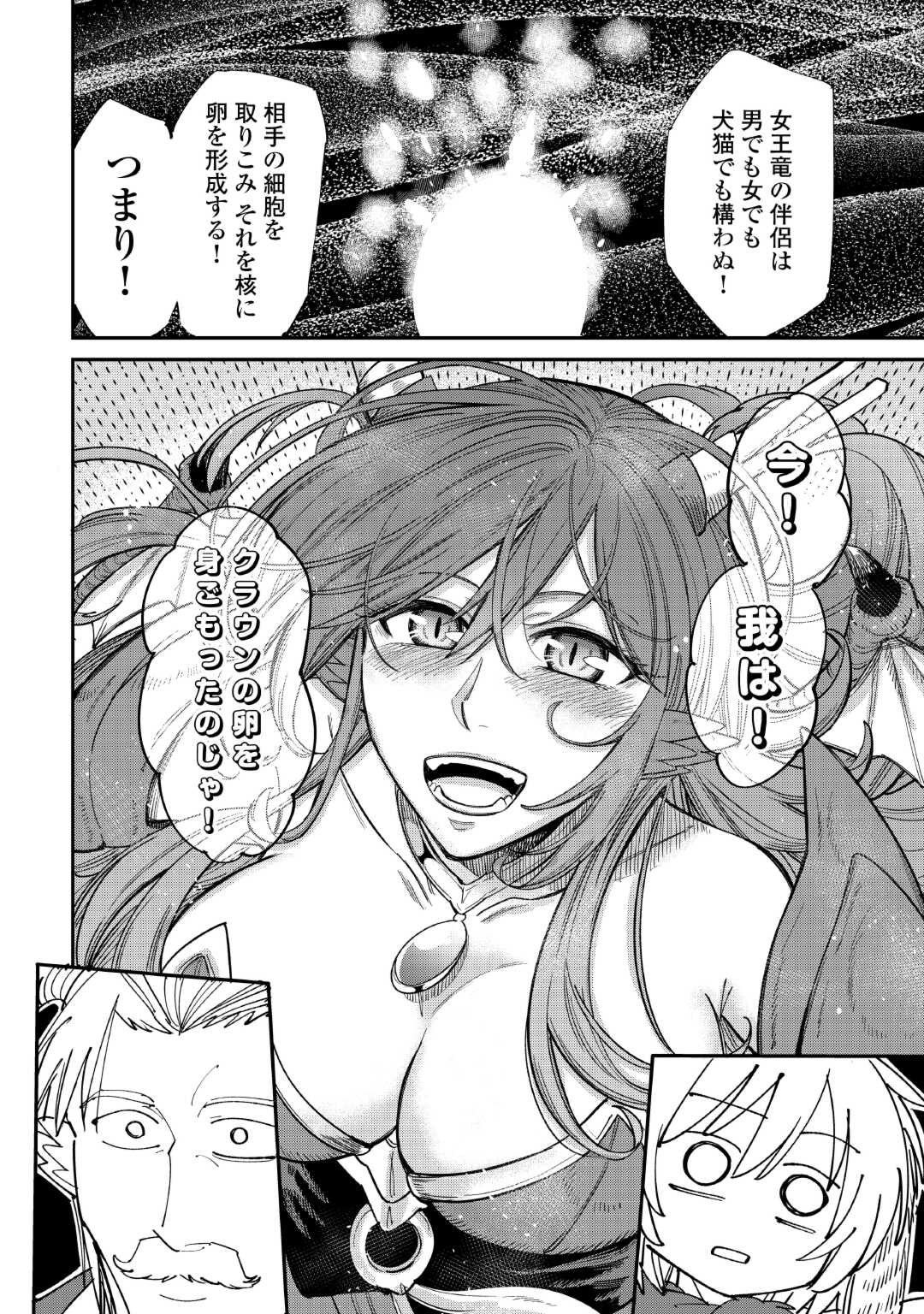 LEVEL 596 NO TANYA MINARAI (MANGA) - raw - Chapter 37 - https://jpdd.ccdd.to/JPDD/level596notanyaminaraimanga/257349/3eo0bwxsdpt.jpg
