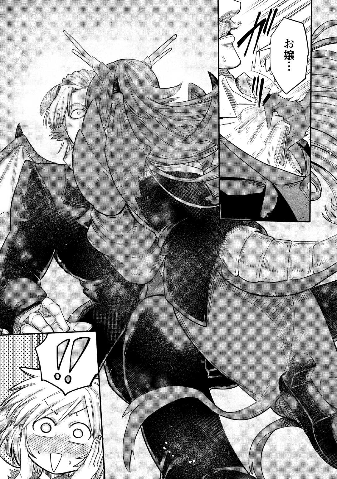 LEVEL 596 NO TANYA MINARAI (MANGA) - raw - Chapter 37 - https://jpdd.ccdd.to/JPDD/level596notanyaminaraimanga/257349/4xxh4jrczz5.jpg