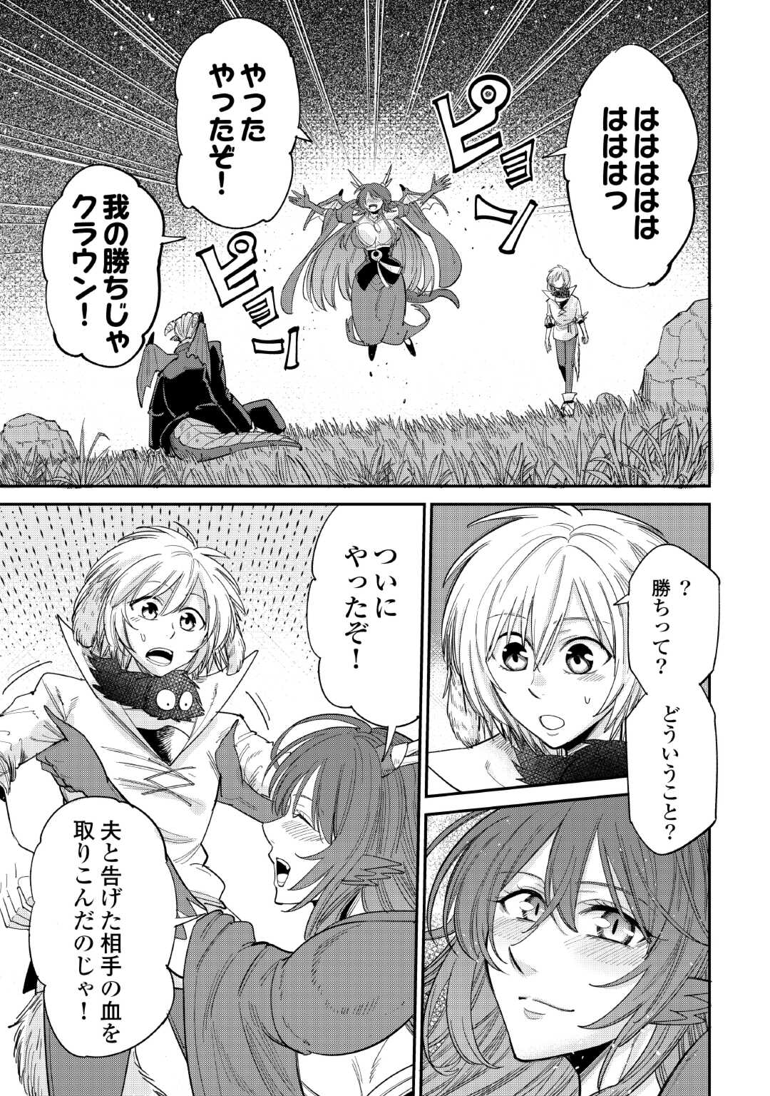 LEVEL 596 NO TANYA MINARAI (MANGA) - raw - Chapter 37 - https://jpdd.ccdd.to/JPDD/level596notanyaminaraimanga/257349/c50nwdud1k5.jpg