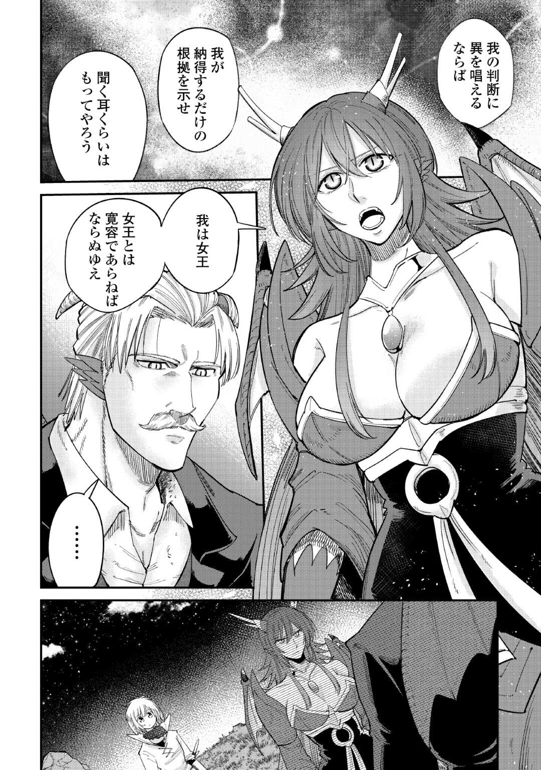 LEVEL 596 NO TANYA MINARAI (MANGA) - raw - Chapter 37 - https://jpdd.ccdd.to/JPDD/level596notanyaminaraimanga/257349/jitoobxk2io.jpg