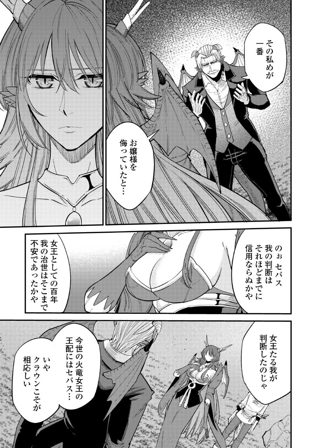 LEVEL 596 NO TANYA MINARAI (MANGA) - raw - Chapter 37 - https://jpdd.ccdd.to/JPDD/level596notanyaminaraimanga/257349/kdtralettq0.jpg