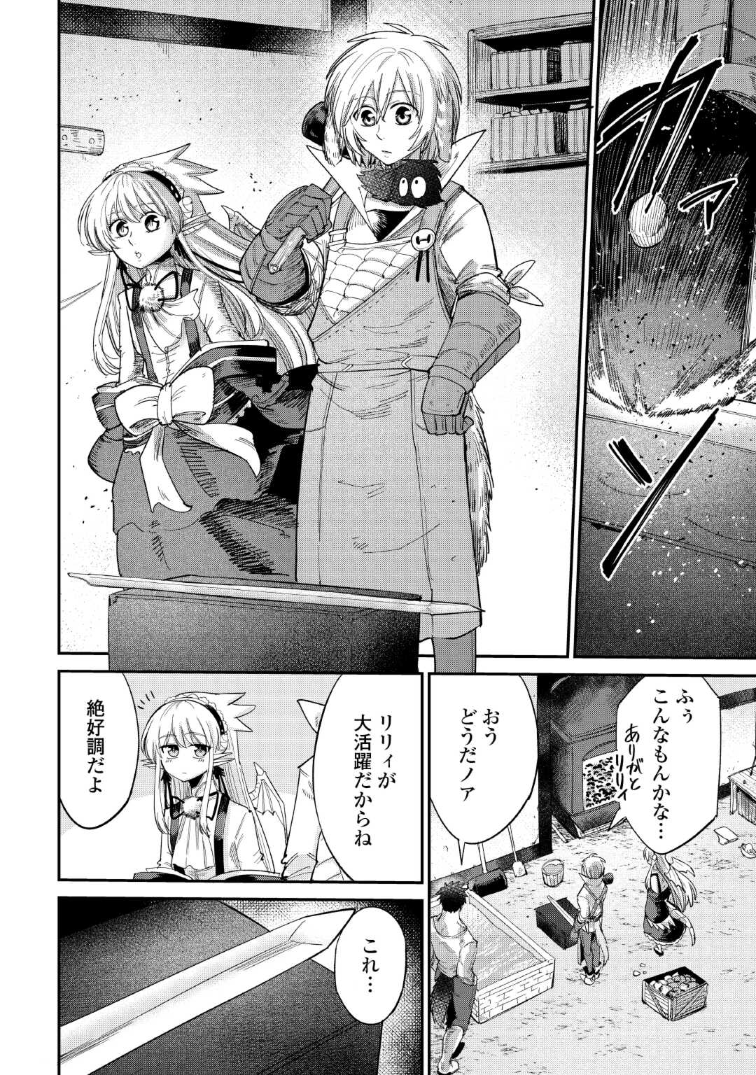 LEVEL 596 NO TANYA MINARAI (MANGA) - raw - Chapter 37 - https://jpdd.ccdd.to/JPDD/level596notanyaminaraimanga/257349/lgwvt0hczzz.jpg