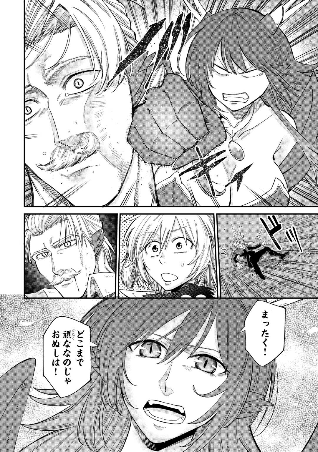 LEVEL 596 NO TANYA MINARAI (MANGA) - raw - Chapter 37 - https://jpdd.ccdd.to/JPDD/level596notanyaminaraimanga/257349/lmft1ye3rwc.jpg