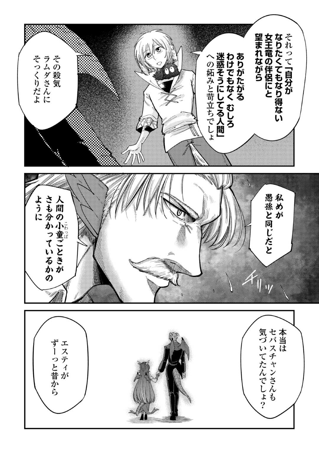 LEVEL 596 NO TANYA MINARAI (MANGA) - raw - Chapter 37 - https://jpdd.ccdd.to/JPDD/level596notanyaminaraimanga/257349/o4r03kwaelx.jpg