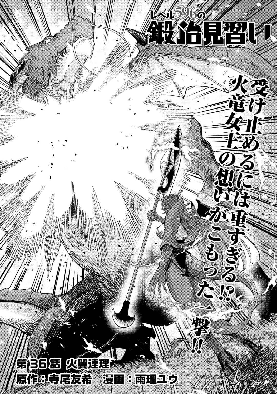 LEVEL 596 NO TANYA MINARAI (MANGA) - raw - Chapter 37 - https://jpdd.ccdd.to/JPDD/level596notanyaminaraimanga/257349/oyt33cky2ov.jpg