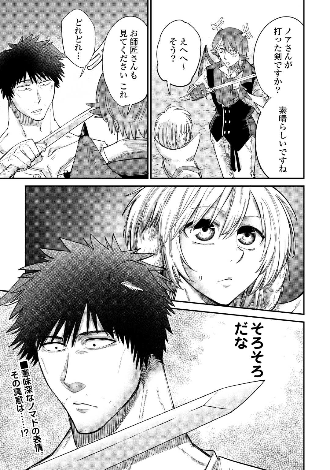 LEVEL 596 NO TANYA MINARAI (MANGA) - raw - Chapter 37 - https://jpdd.ccdd.to/JPDD/level596notanyaminaraimanga/257349/p0mjkkaza5g.jpg